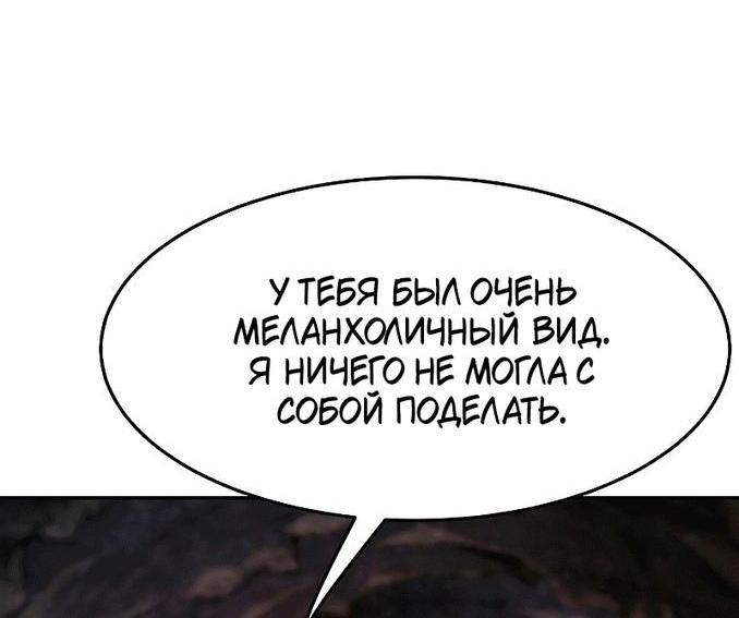 Манга Абсолютное чувство меча - Глава 65 Страница 14