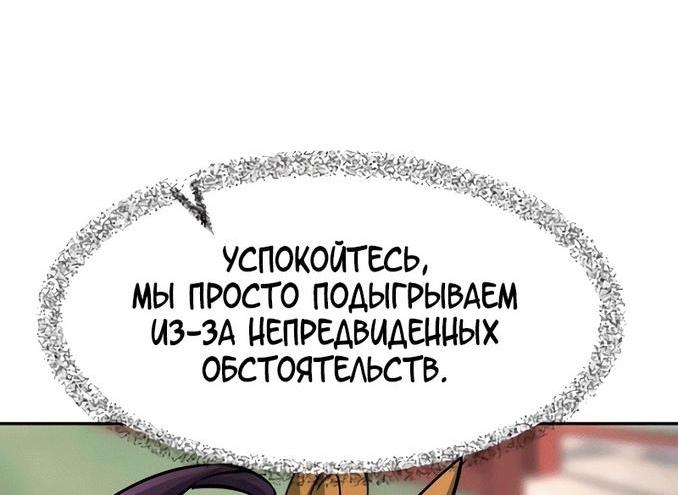 Манга Абсолютное чувство меча - Глава 66 Страница 7