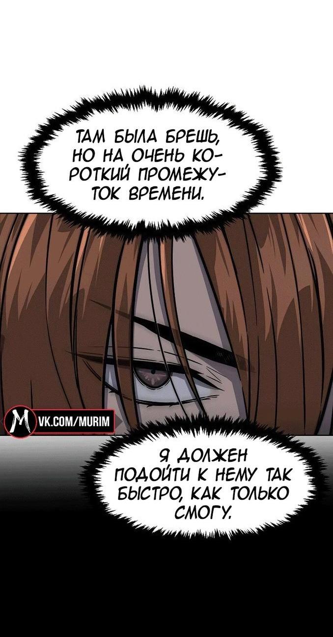 Манга Абсолютное чувство меча - Глава 68 Страница 21