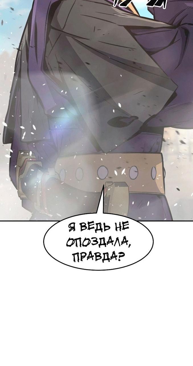 Манга Абсолютное чувство меча - Глава 68 Страница 40