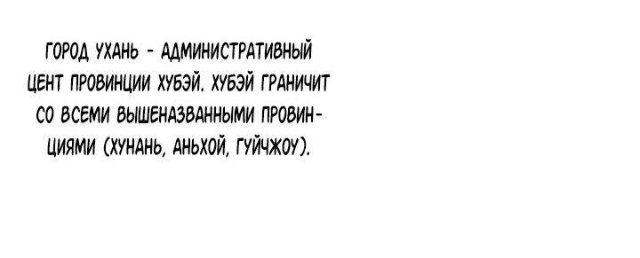 Манга Абсолютное чувство меча - Глава 69 Страница 56