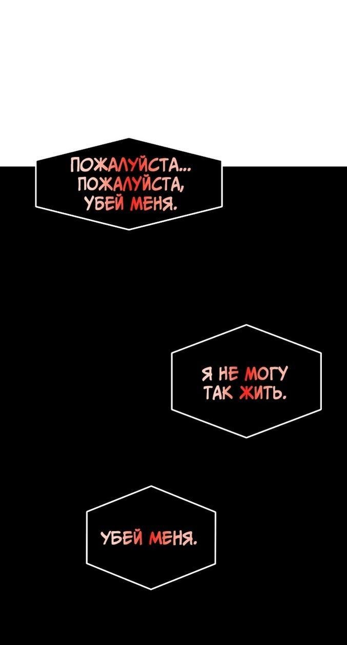 Манга Абсолютное чувство меча - Глава 71 Страница 23