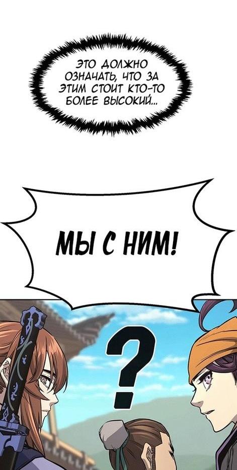 Манга Абсолютное чувство меча - Глава 74 Страница 60