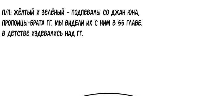 Манга Абсолютное чувство меча - Глава 73 Страница 13