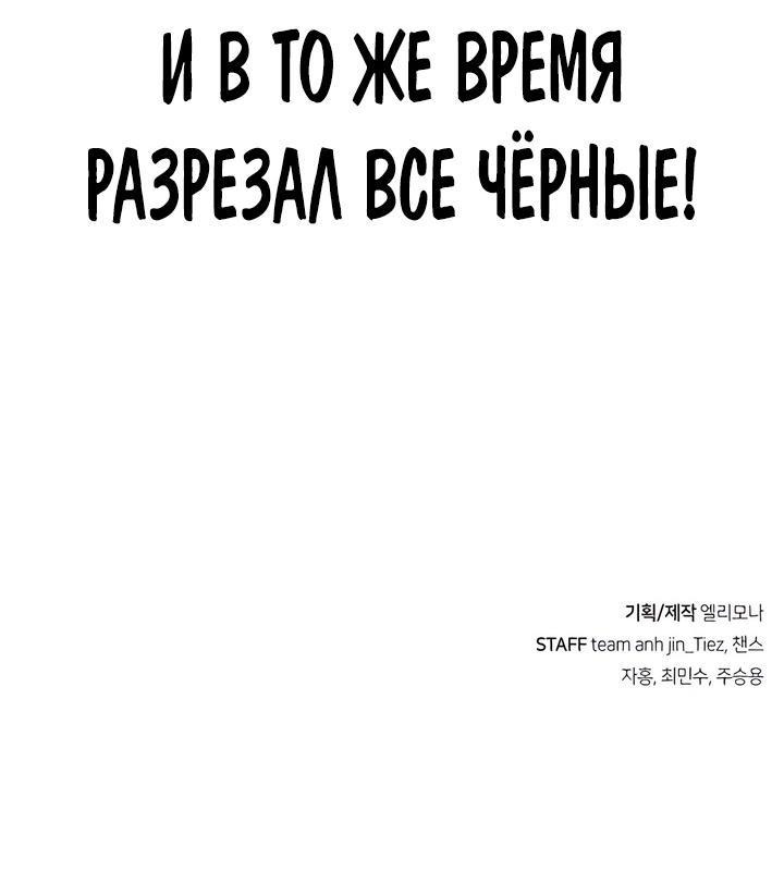 Манга Абсолютное чувство меча - Глава 75 Страница 78