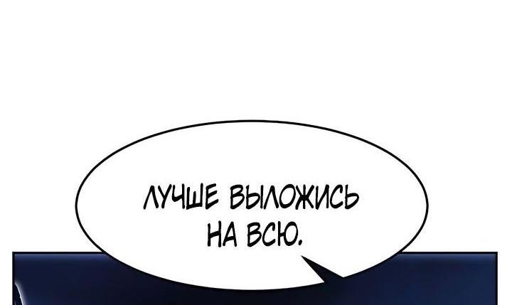 Манга Абсолютное чувство меча - Глава 78 Страница 41