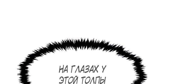 Манга Абсолютное чувство меча - Глава 82 Страница 28