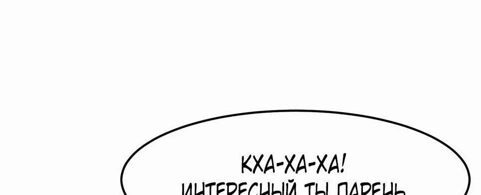 Манга Абсолютное чувство меча - Глава 111 Страница 7
