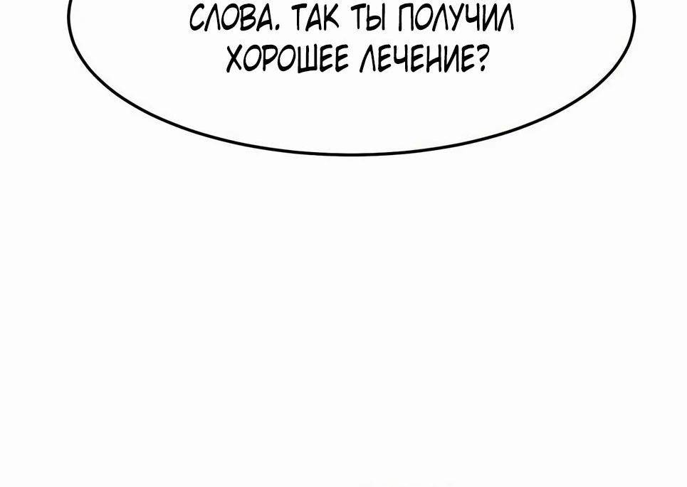 Манга Абсолютное чувство меча - Глава 114 Страница 88