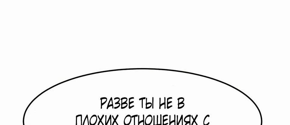 Манга Абсолютное чувство меча - Глава 114 Страница 18