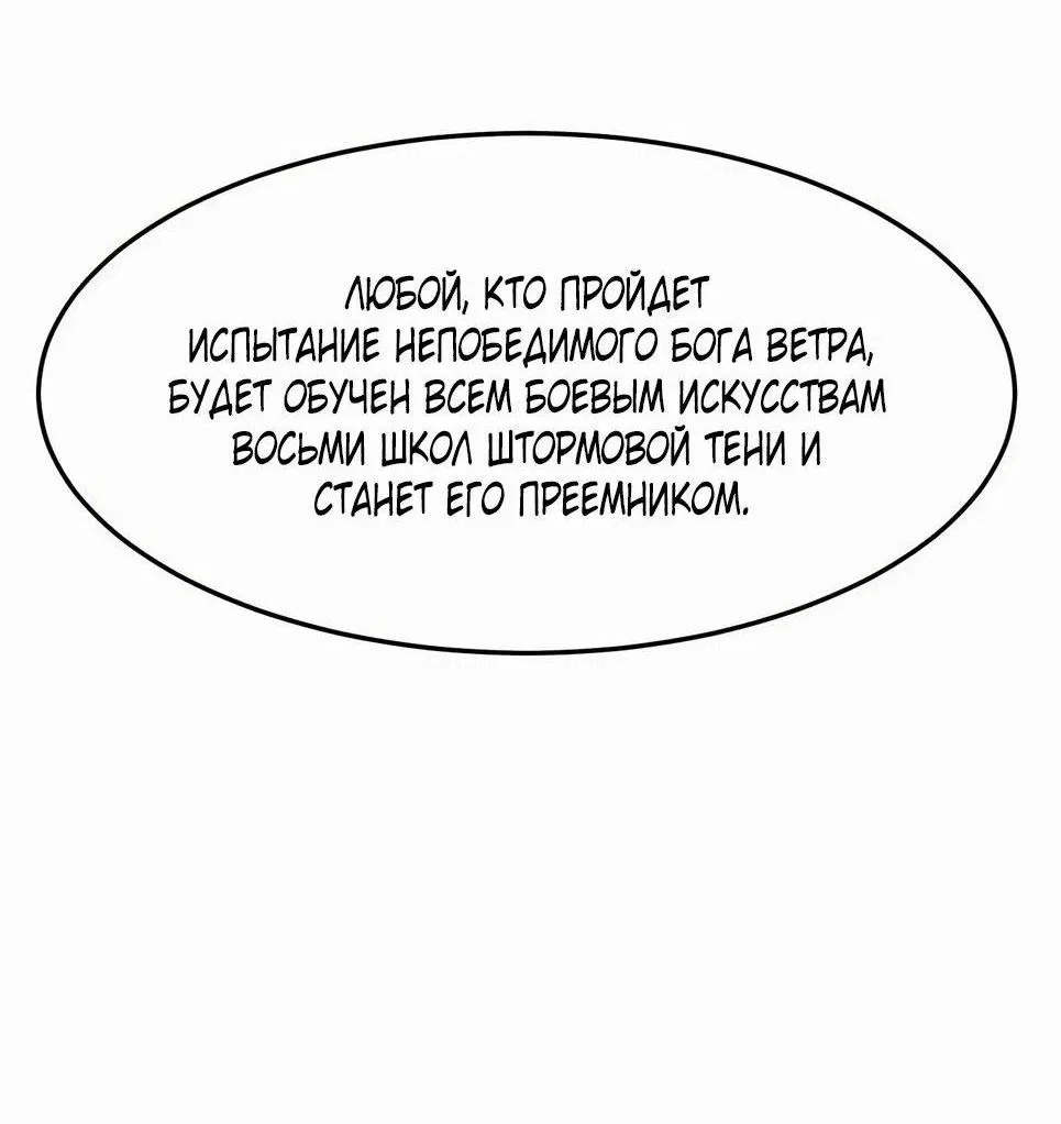 Манга Абсолютное чувство меча - Глава 114 Страница 95