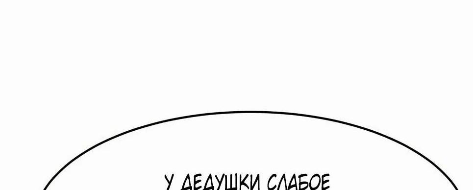 Манга Абсолютное чувство меча - Глава 114 Страница 76