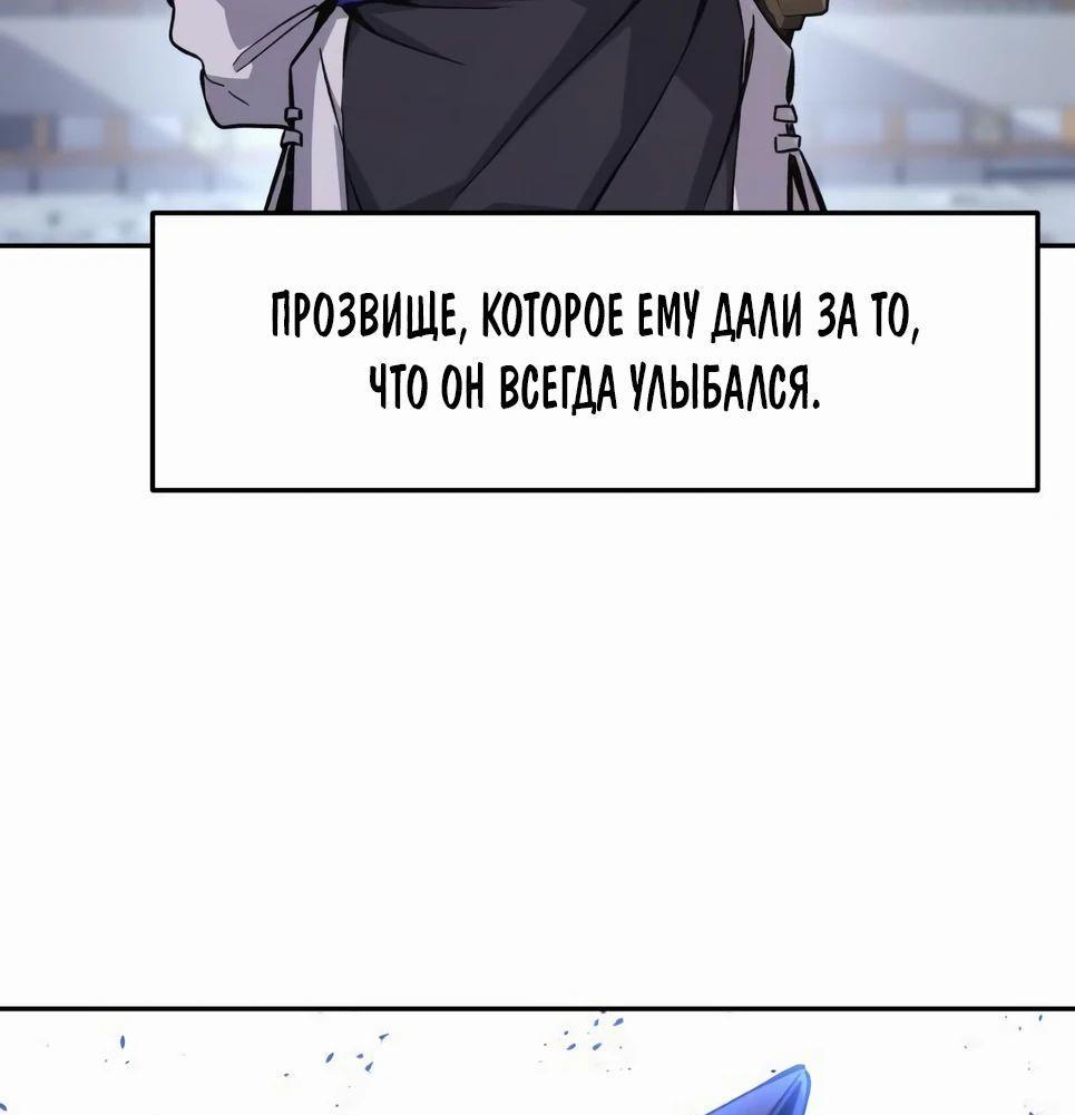Манга Абсолютное чувство меча - Глава 115 Страница 8