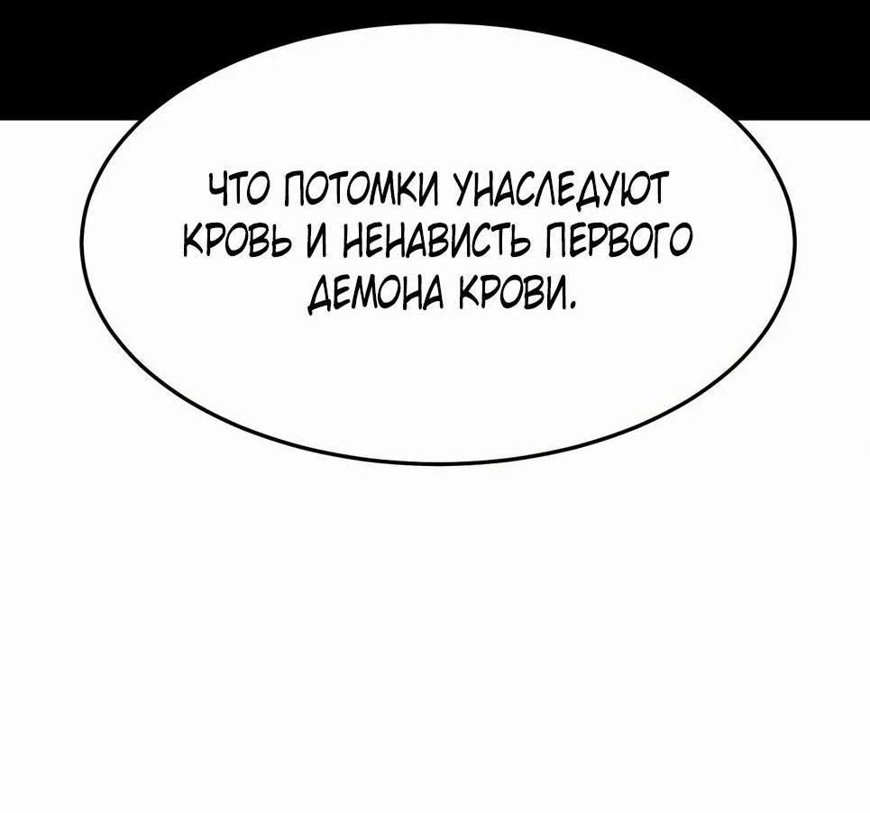 Манга Абсолютное чувство меча - Глава 116 Страница 24