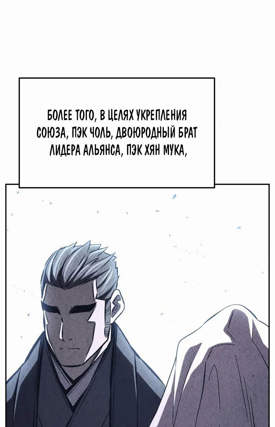 Манга Абсолютное чувство меча - Глава 117 Страница 46