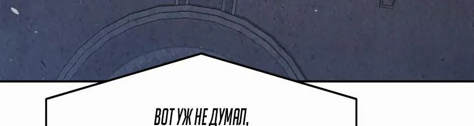 Манга Абсолютное чувство меча - Глава 119 Страница 13