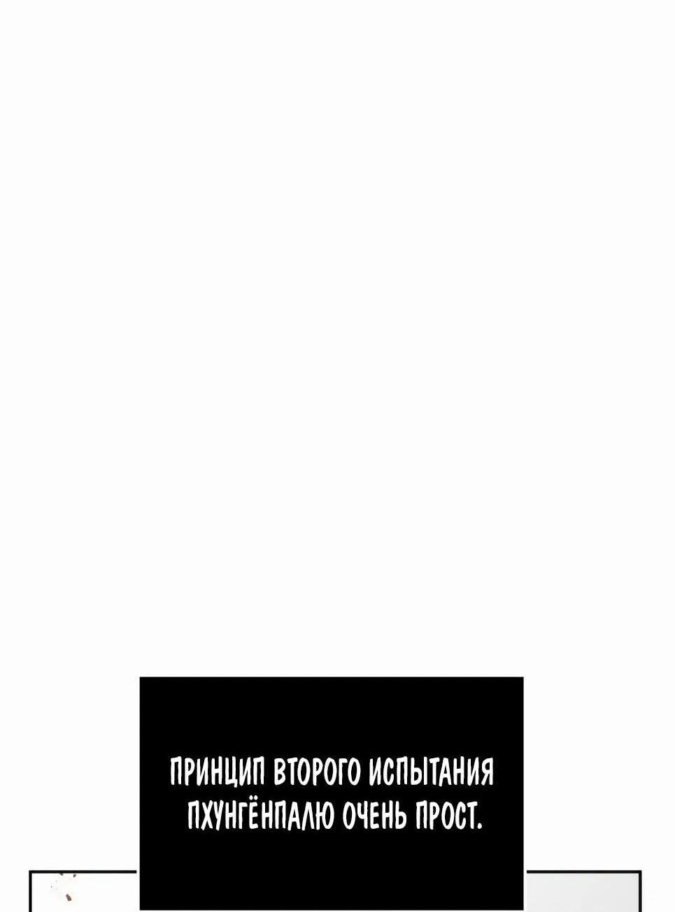Манга Абсолютное чувство меча - Глава 123 Страница 56