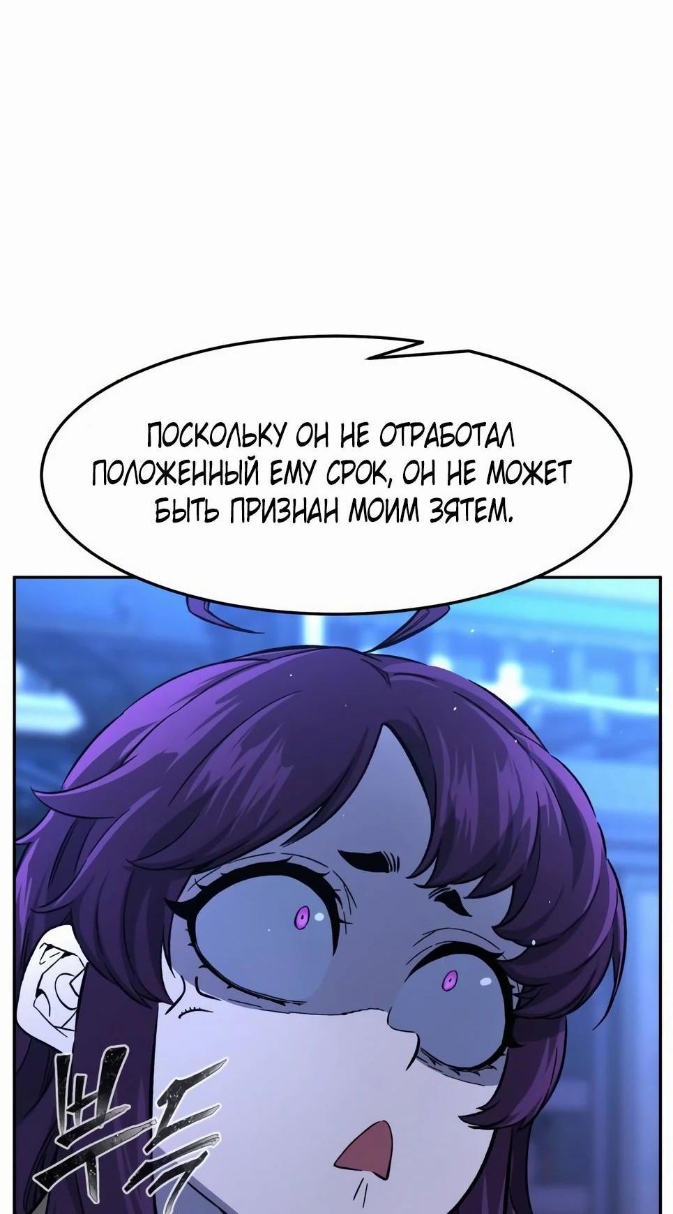 Манга Абсолютное чувство меча - Глава 128 Страница 66