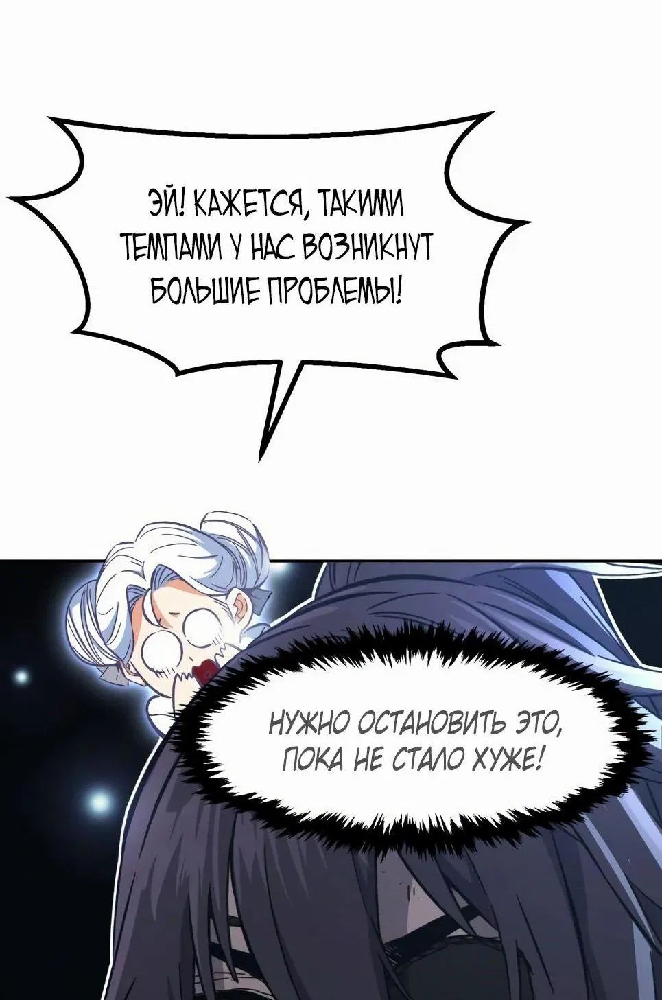 Манга Абсолютное чувство меча - Глава 128 Страница 36