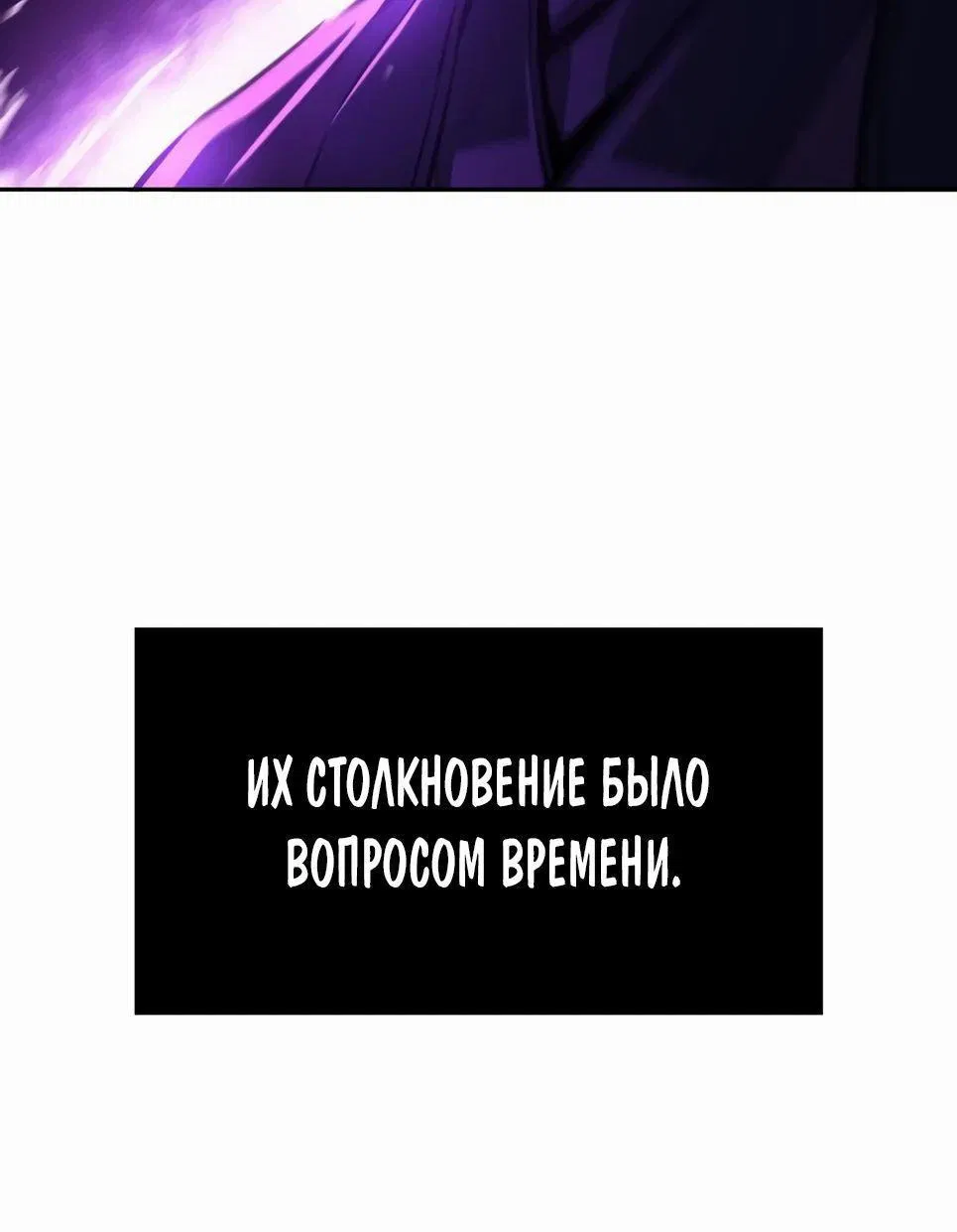Манга Абсолютное чувство меча - Глава 128 Страница 7