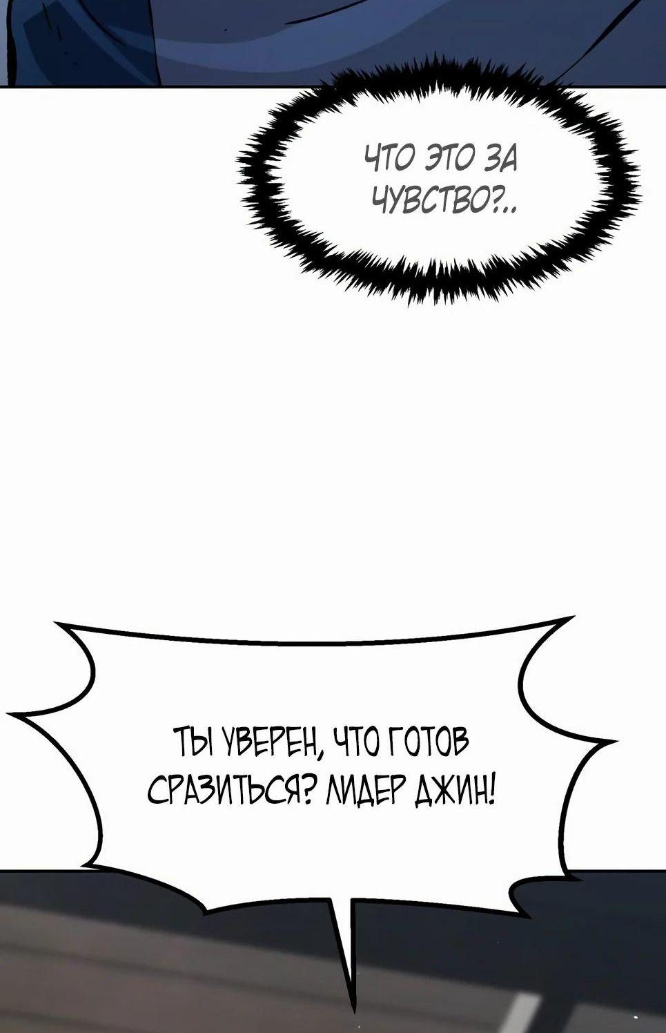 Манга Абсолютное чувство меча - Глава 129 Страница 83