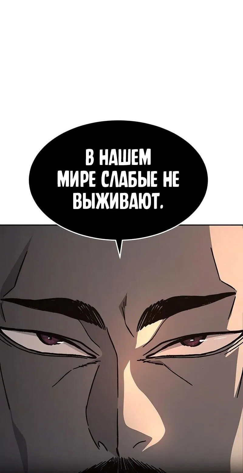 Манга Абсолютное чувство меча - Глава 138 Страница 72