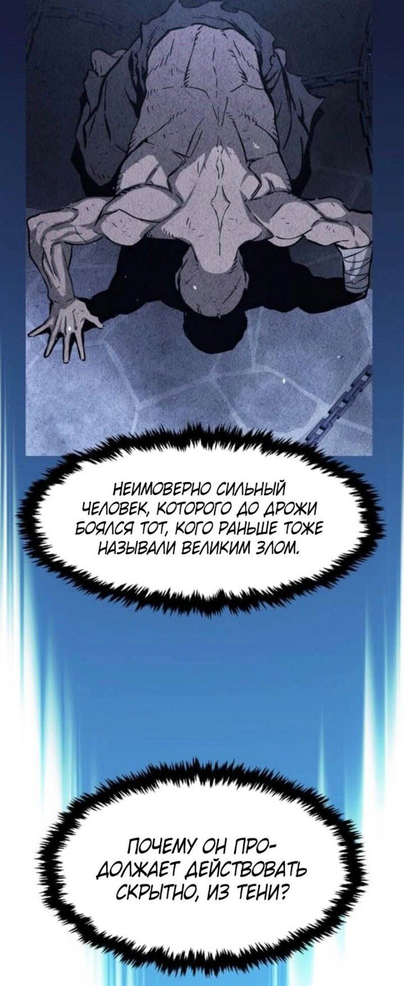 Манга Абсолютное чувство меча - Глава 137 Страница 50