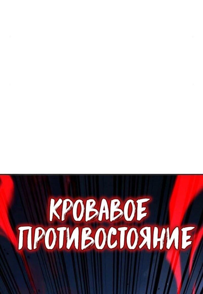 Манга Абсолютное чувство меча - Глава 137 Страница 25