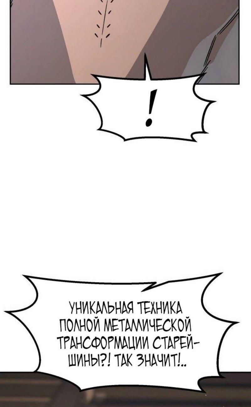 Манга Абсолютное чувство меча - Глава 142 Страница 39