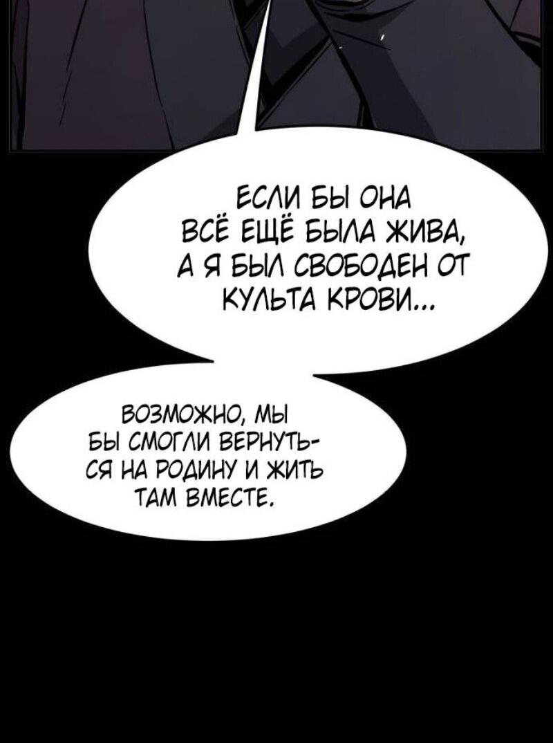 Манга Абсолютное чувство меча - Глава 142 Страница 17