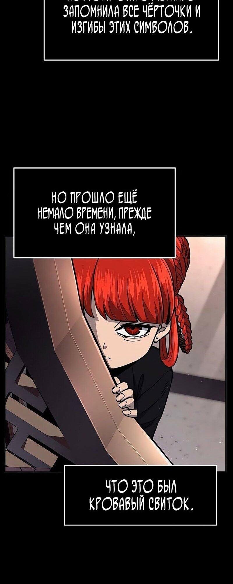 Манга Абсолютное чувство меча - Глава 143 Страница 2
