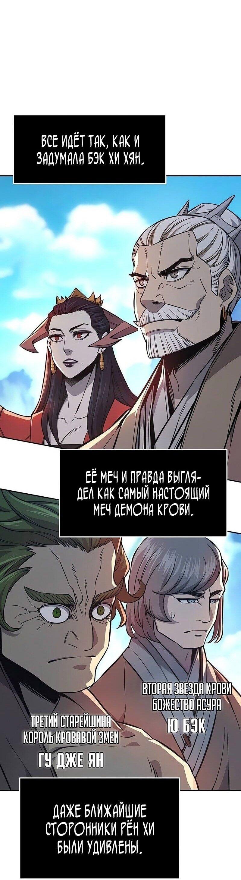 Манга Абсолютное чувство меча - Глава 143 Страница 12