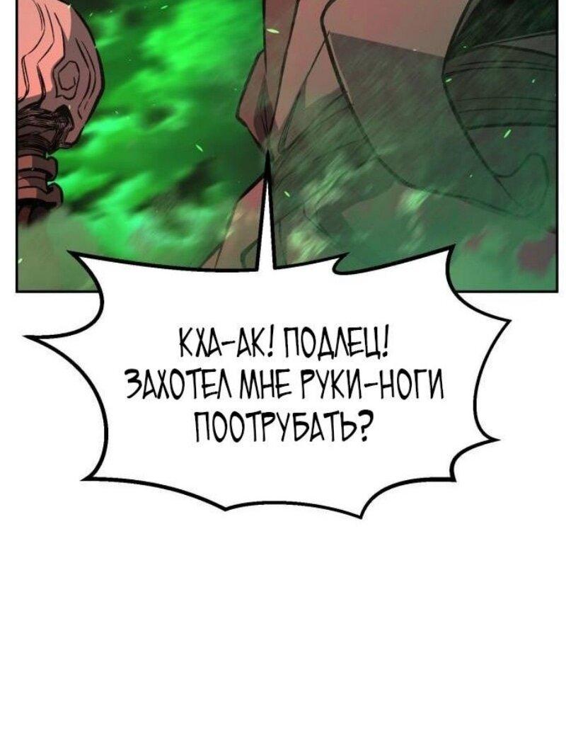 Манга Абсолютное чувство меча - Глава 145 Страница 30