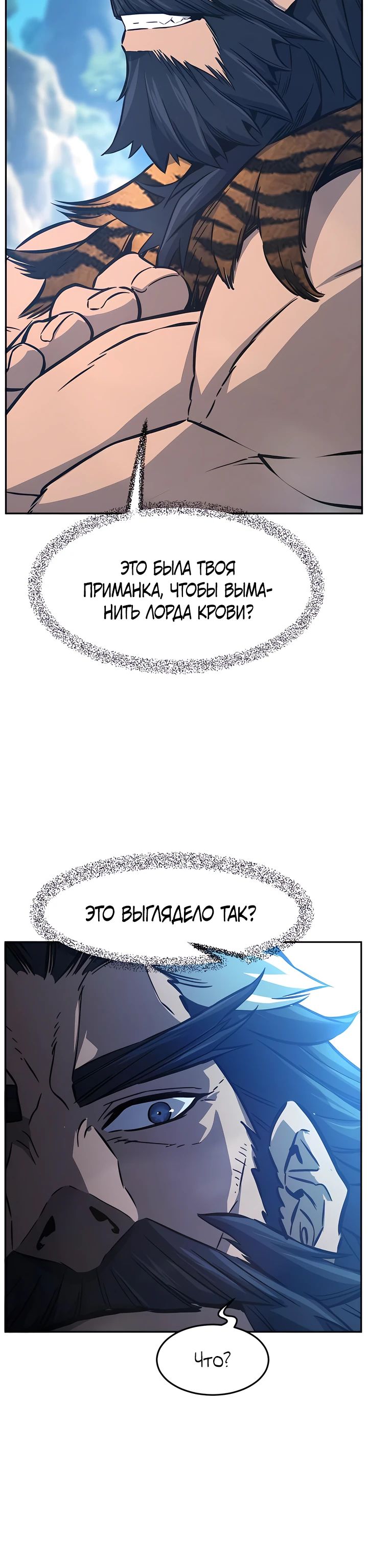 Манга Абсолютное чувство меча - Глава 146 Страница 16