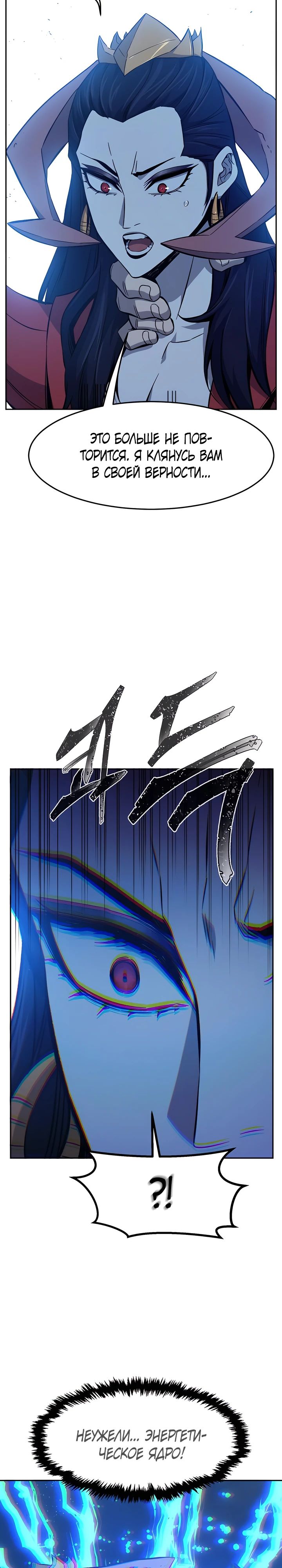 Манга Абсолютное чувство меча - Глава 146 Страница 10