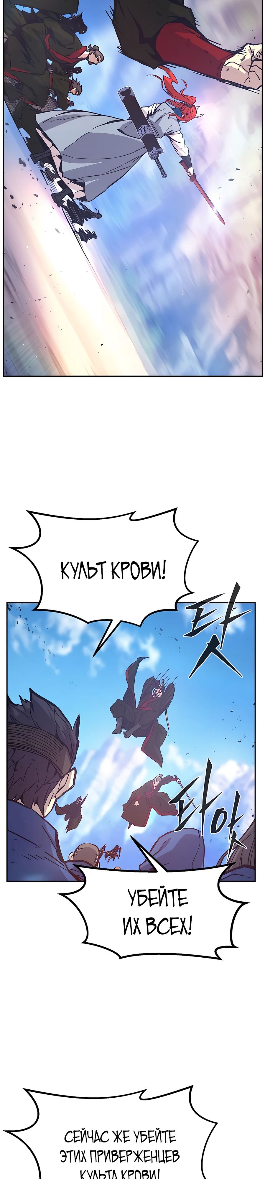 Манга Абсолютное чувство меча - Глава 148 Страница 39