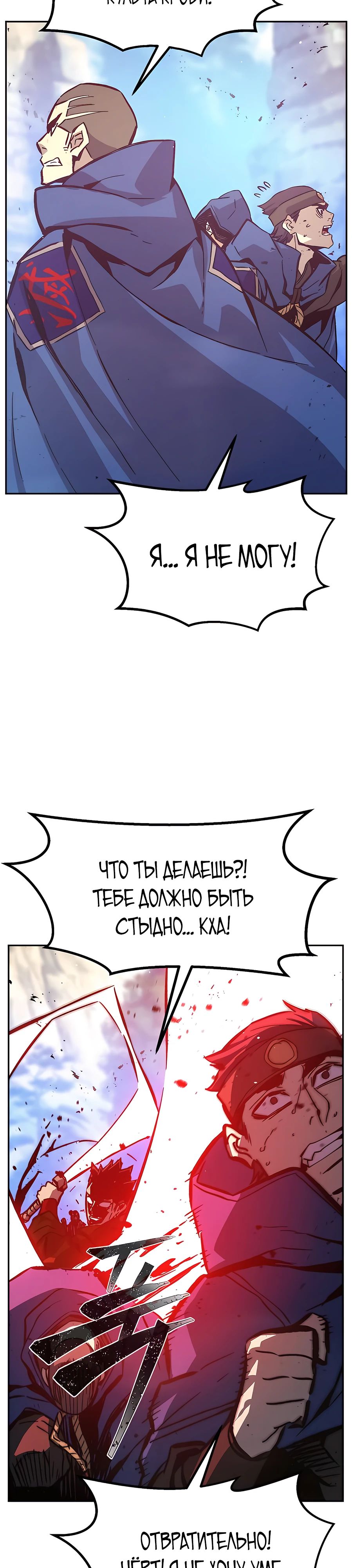 Манга Абсолютное чувство меча - Глава 148 Страница 40