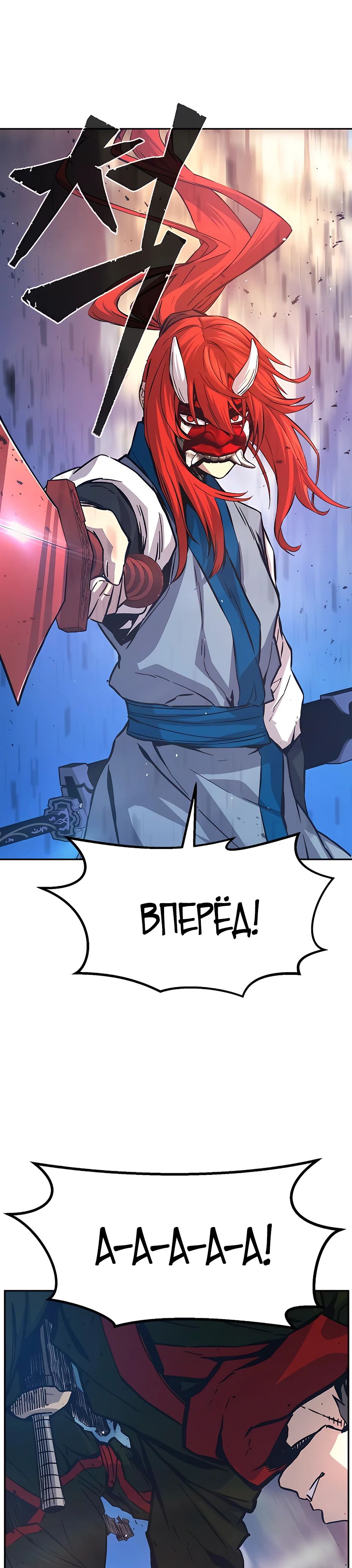 Манга Абсолютное чувство меча - Глава 148 Страница 38