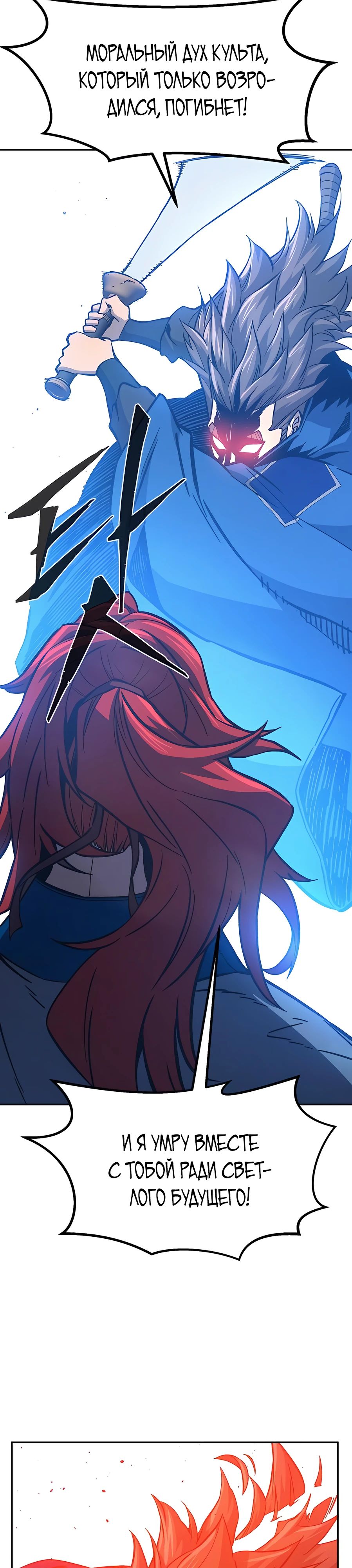 Манга Абсолютное чувство меча - Глава 148 Страница 30