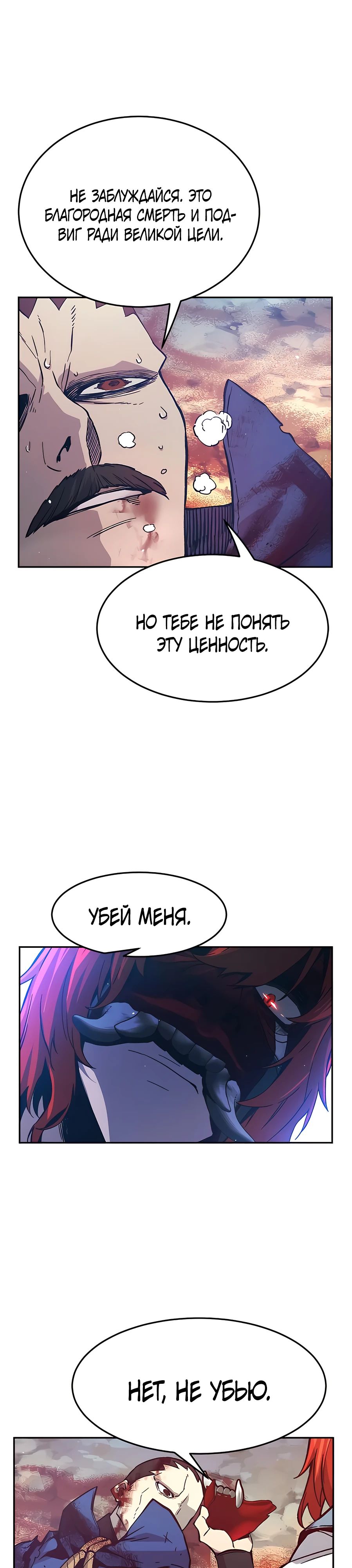 Манга Абсолютное чувство меча - Глава 148 Страница 43