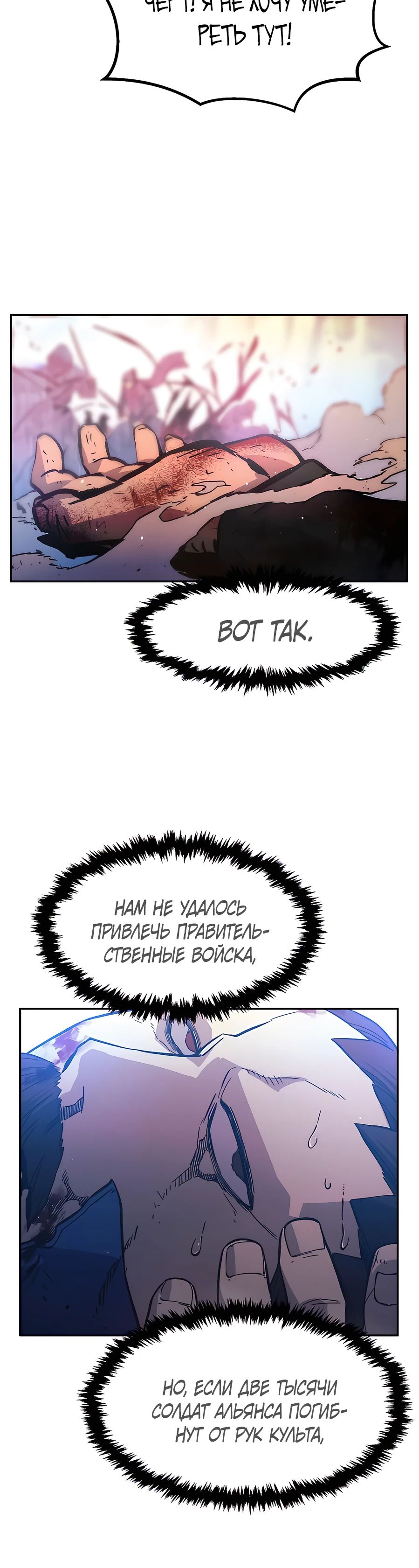 Манга Абсолютное чувство меча - Глава 148 Страница 41