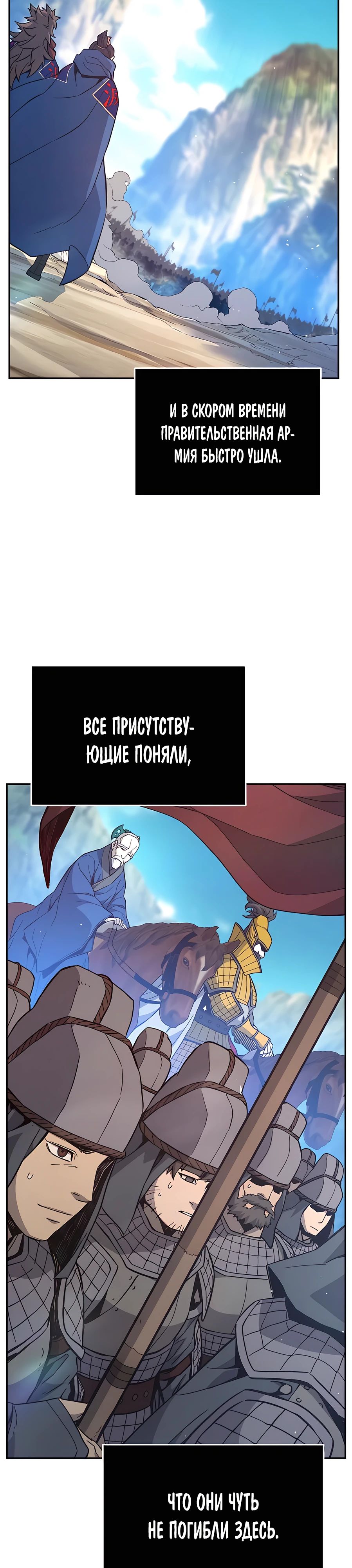 Манга Абсолютное чувство меча - Глава 148 Страница 11