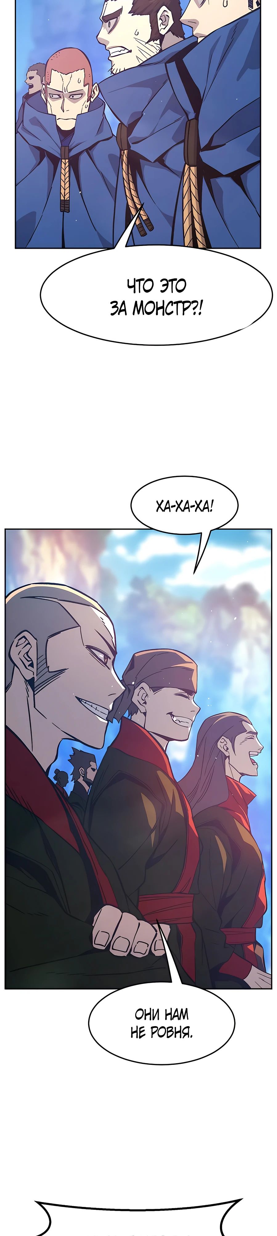 Манга Абсолютное чувство меча - Глава 148 Страница 36