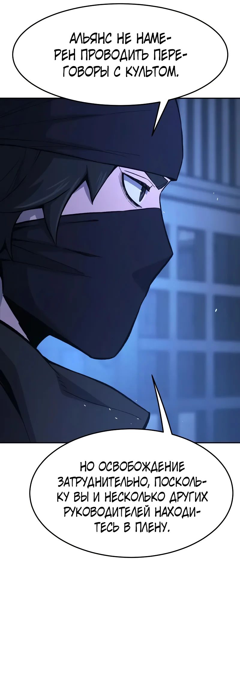 Манга Абсолютное чувство меча - Глава 150 Страница 38