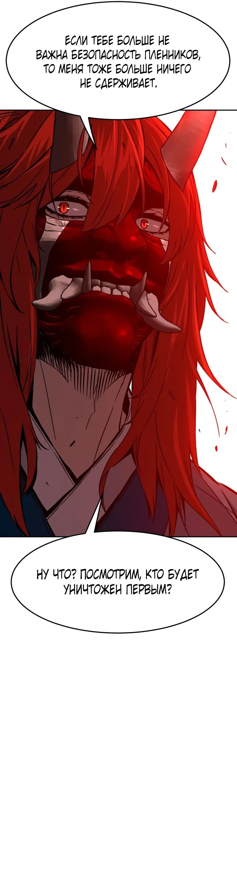 Манга Абсолютное чувство меча - Глава 151 Страница 43