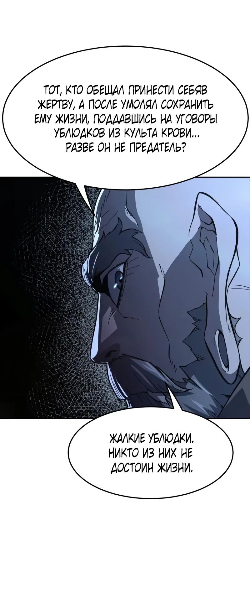 Манга Абсолютное чувство меча - Глава 151 Страница 31