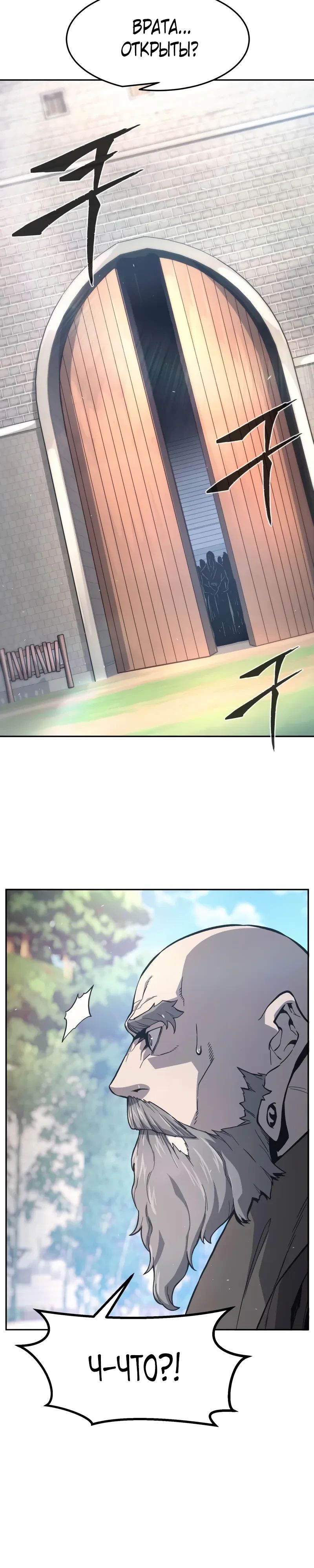 Манга Абсолютное чувство меча - Глава 151 Страница 10