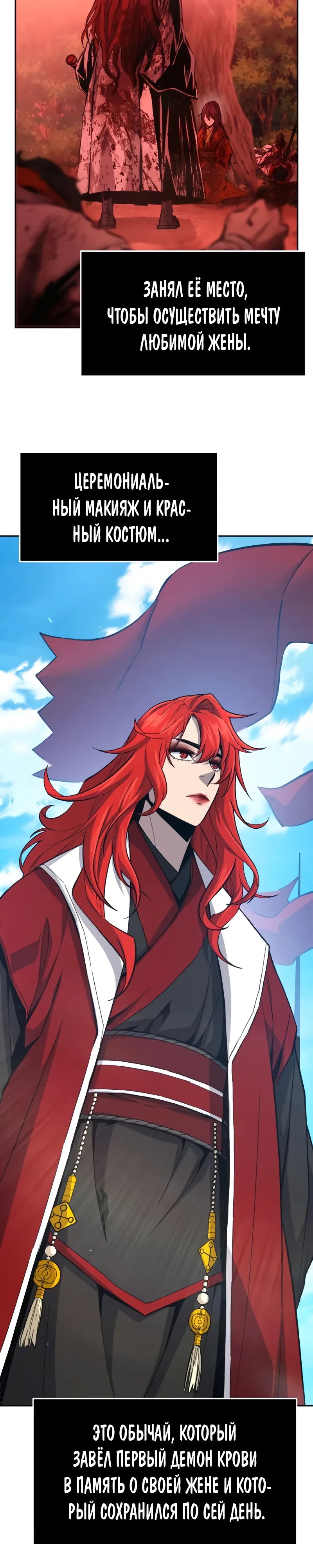 Манга Абсолютное чувство меча - Глава 154 Страница 3