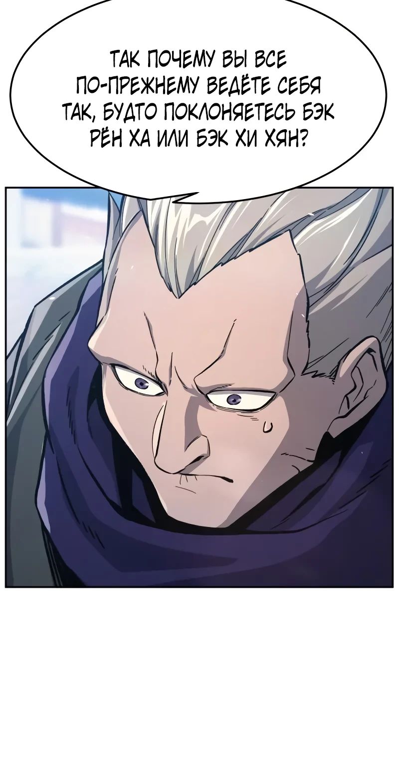 Манга Абсолютное чувство меча - Глава 154 Страница 32
