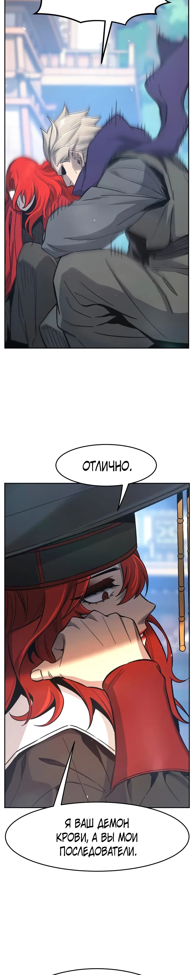 Манга Абсолютное чувство меча - Глава 154 Страница 31